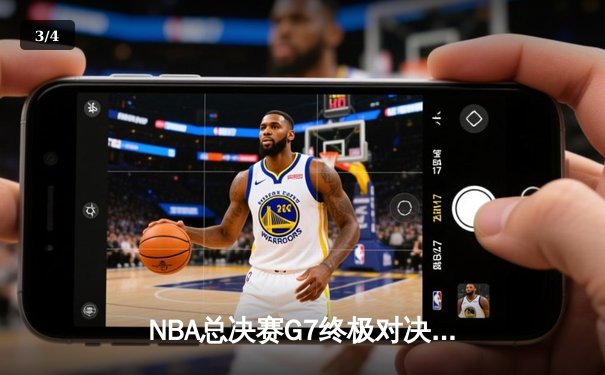 NBA总决赛G7终极对决：雄鹿加时险胜太阳 字母哥50分封神一战 - 3
