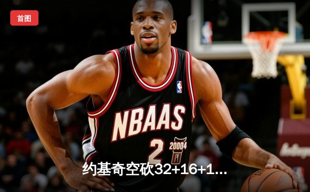 约基奇空砍32+16+11难救主 独行侠加时险胜掘金迎四连胜